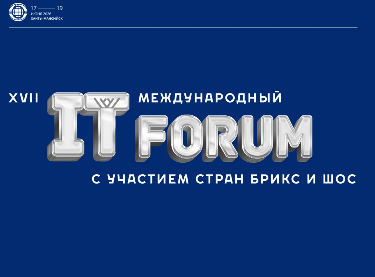 🚀 "Сделано в Жуковском" на XVII Международном IT-форуме в Ханты-Мансийске!

В Ханты-Мансийске с 17 