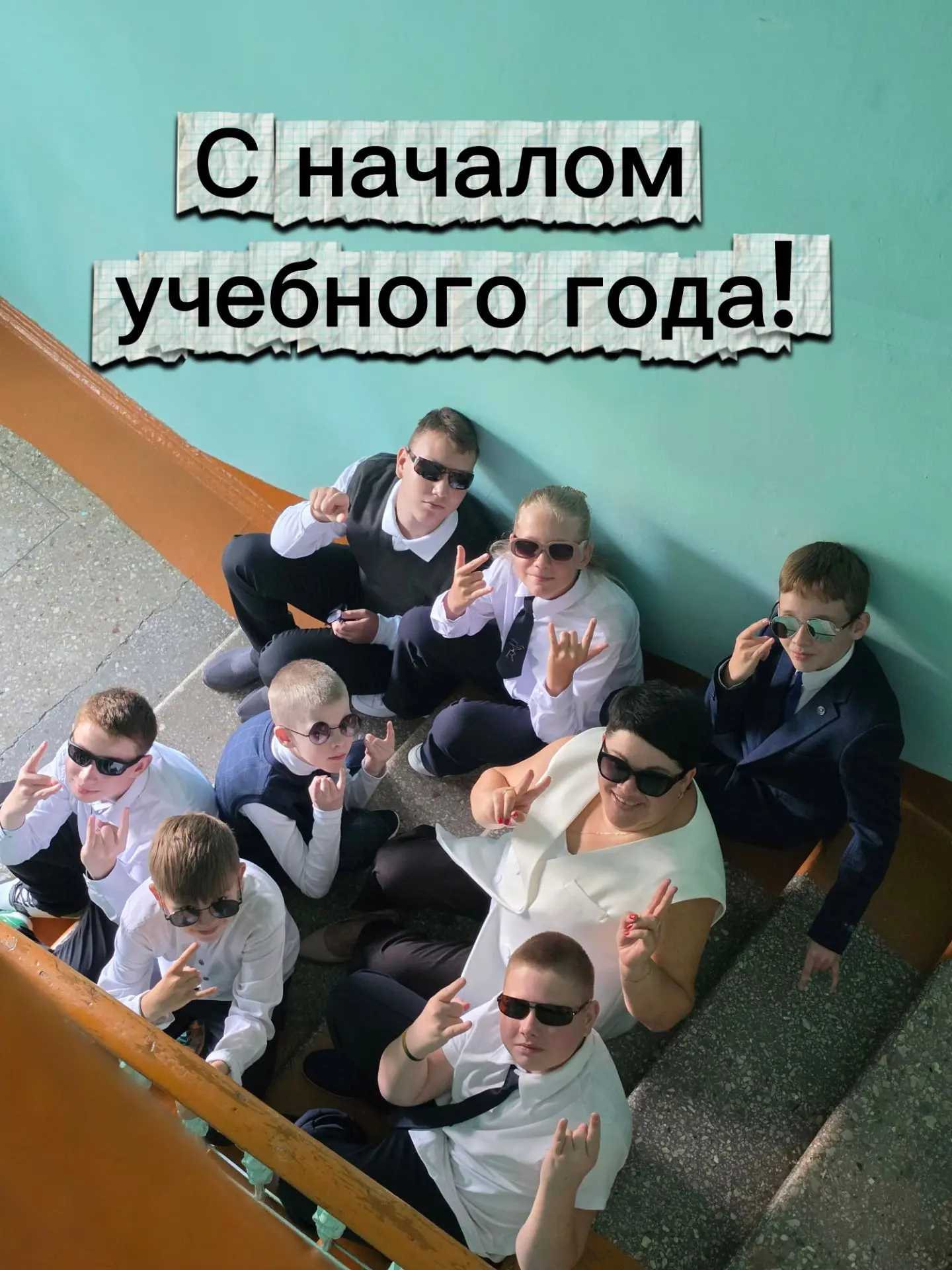 🔔 С Днём знаний!