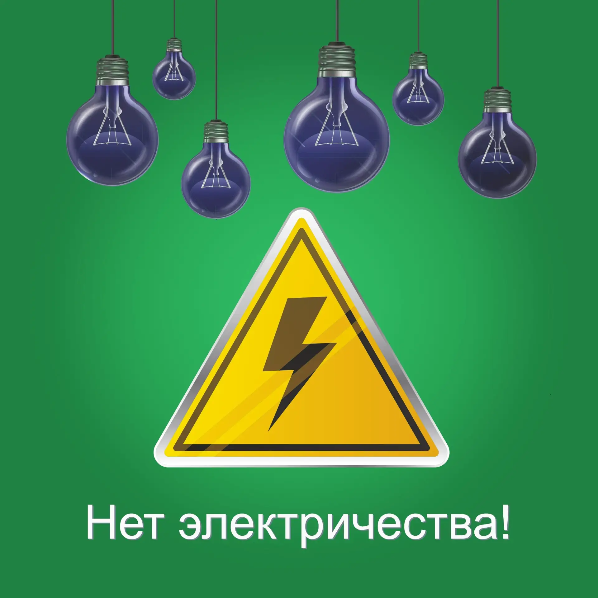 Уважаемые абоненты!
