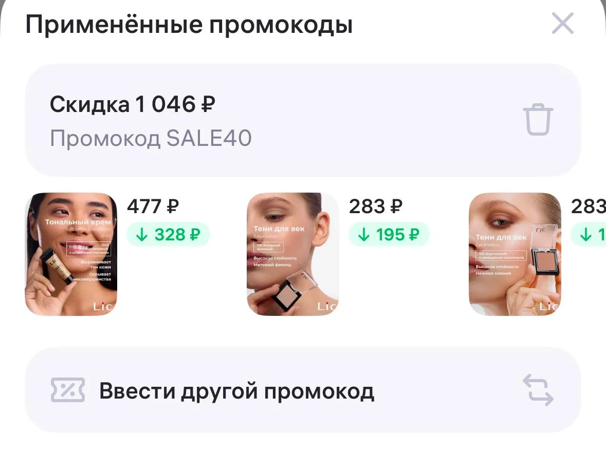 😍😍😍-40% с промокодом  SALE40
