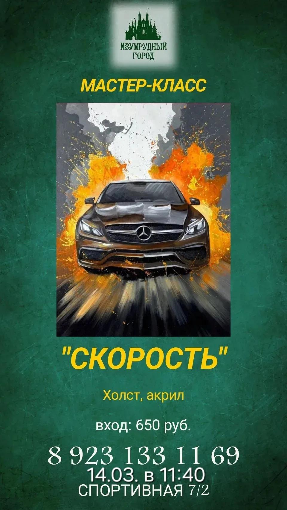 Уникальный мастер- класс! Успейте записаться