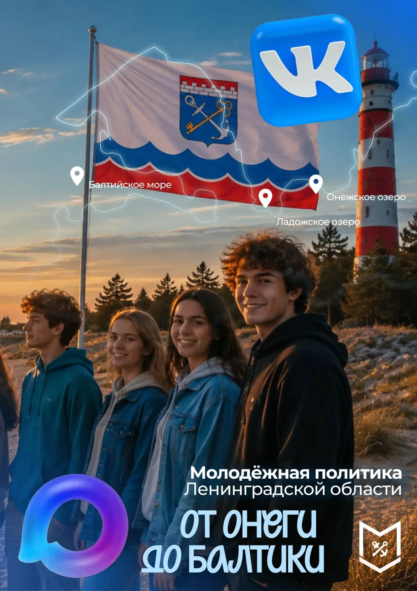 🔥Узнать все главные новости для молодёжи можно во ВКонтакте и MAX!