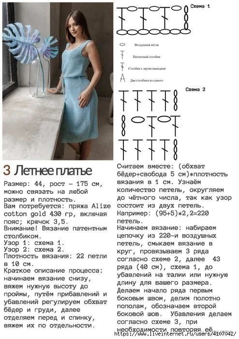 Изображение 3 к публикации «Вязание на каждый день | Вязание . Рукоделие»