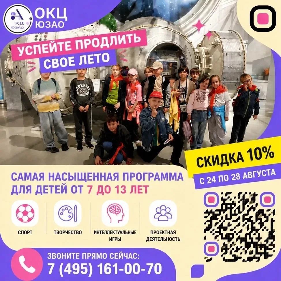 ☀️ ЕЩЕ ОДНА НЕДЕЛЯ ЛЕТНИХ ИНТЕНСИВОВ