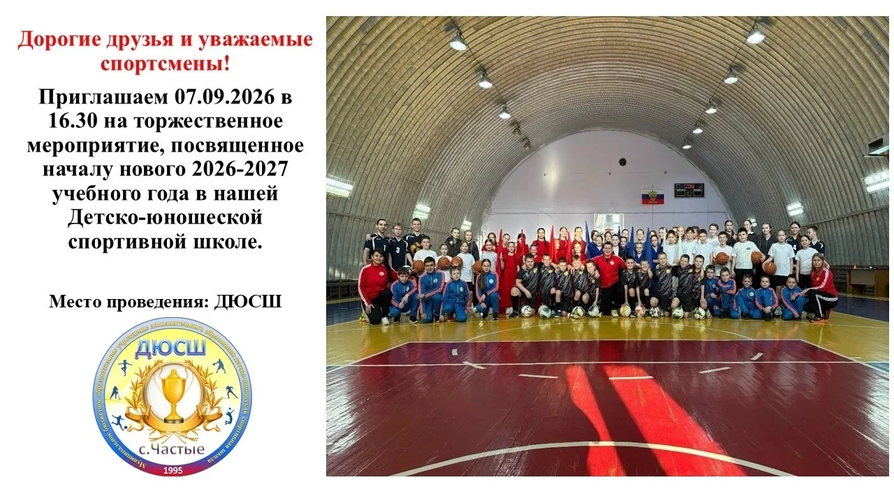 🌟Дорогие друзья и уважаемые спортсмены!