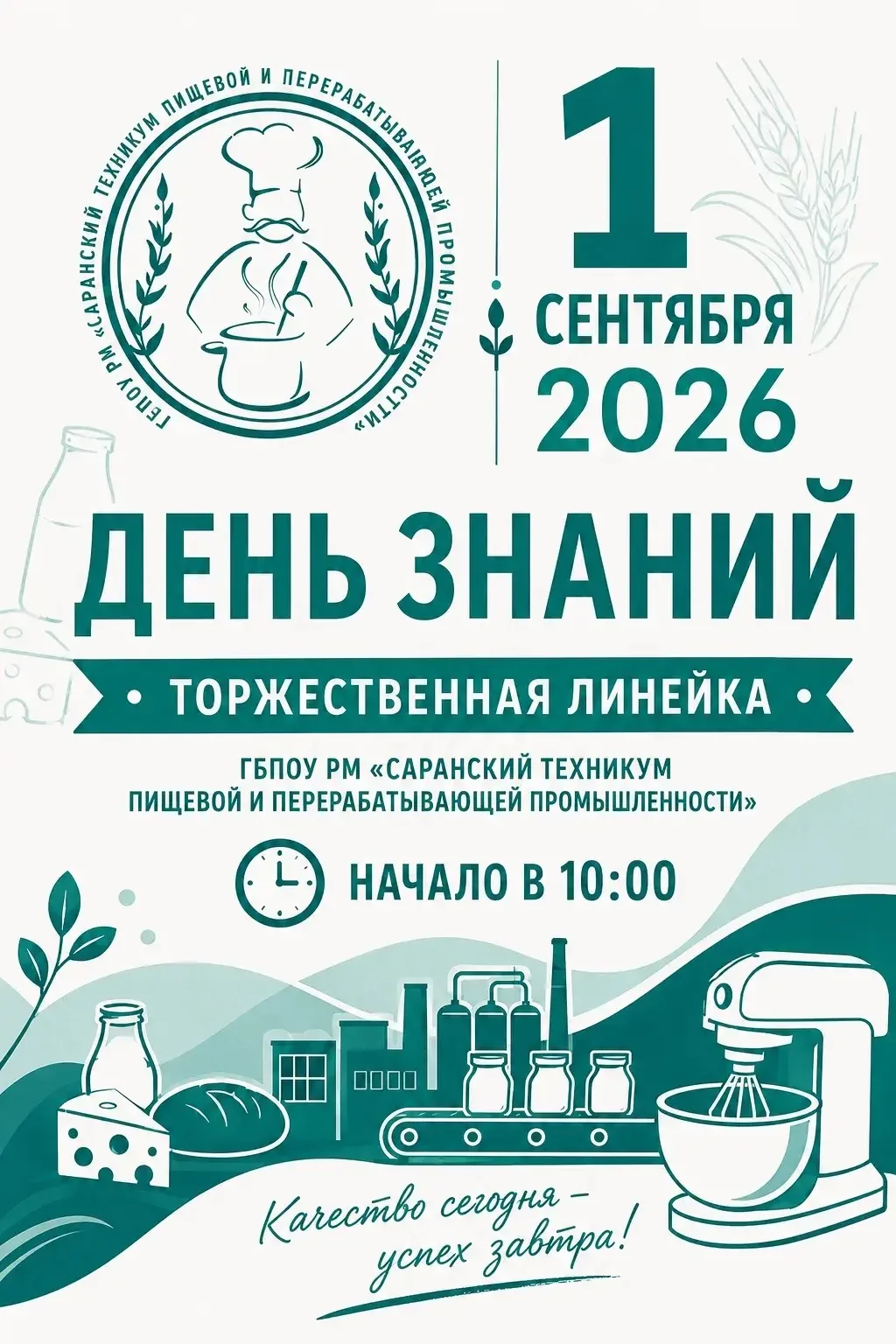 🚀 Точка отсчета. Вместе!