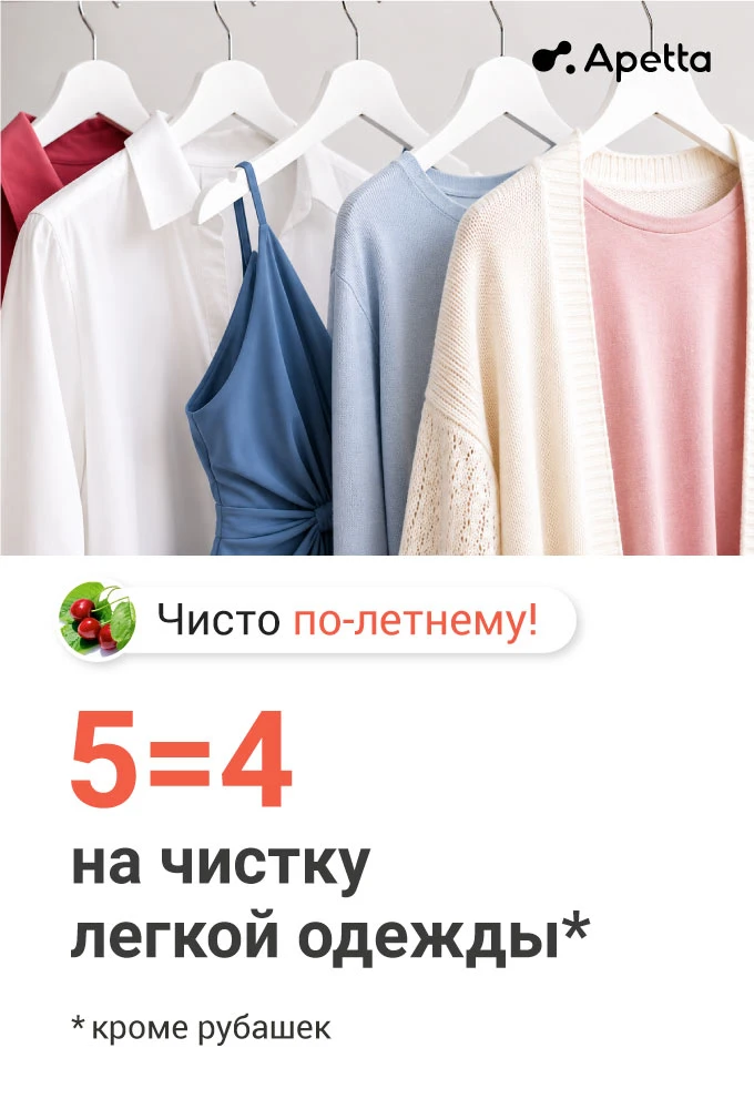 ☀️🍒Новый сезон — новые акции!