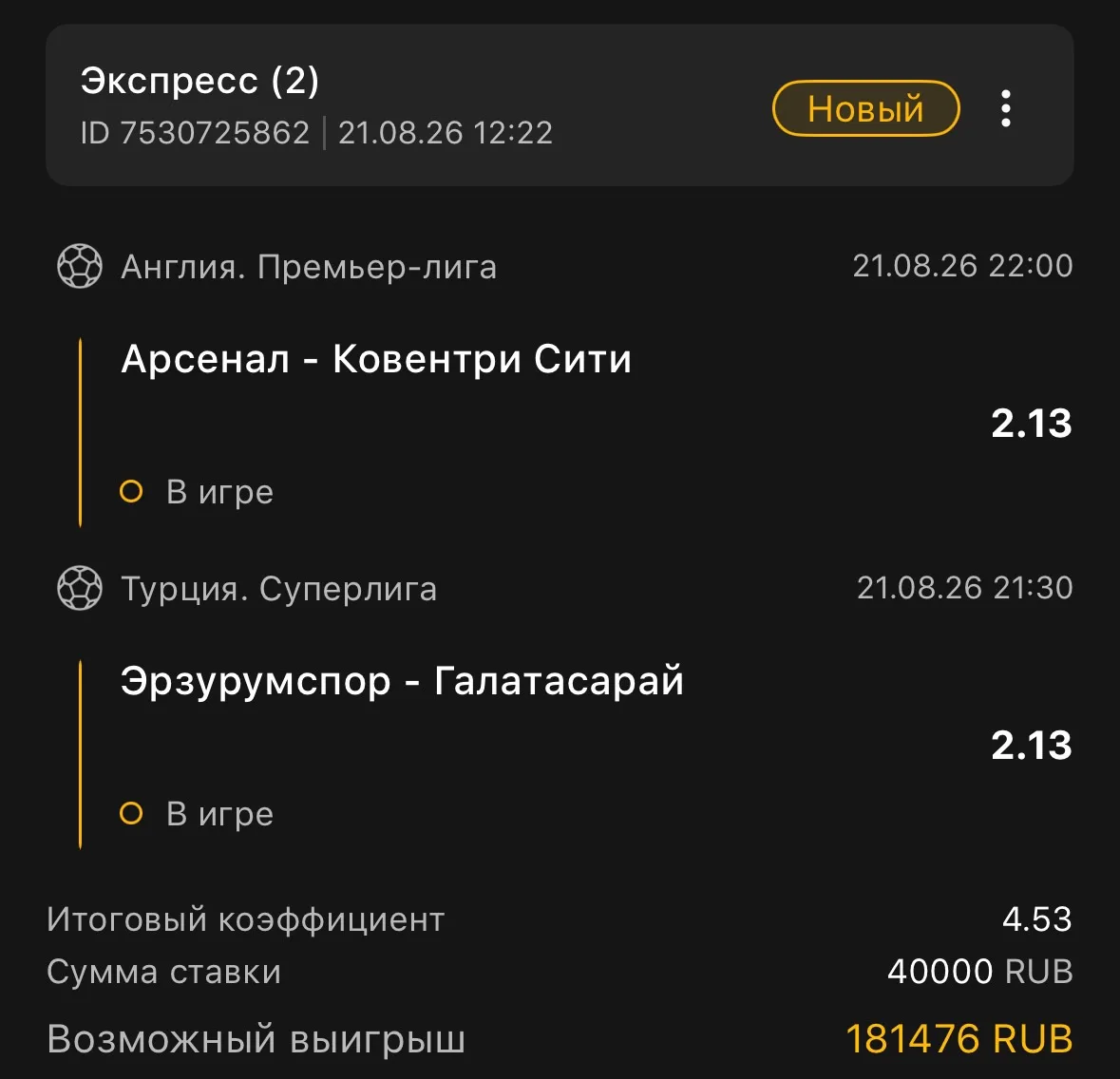 ARK экспресс готов!