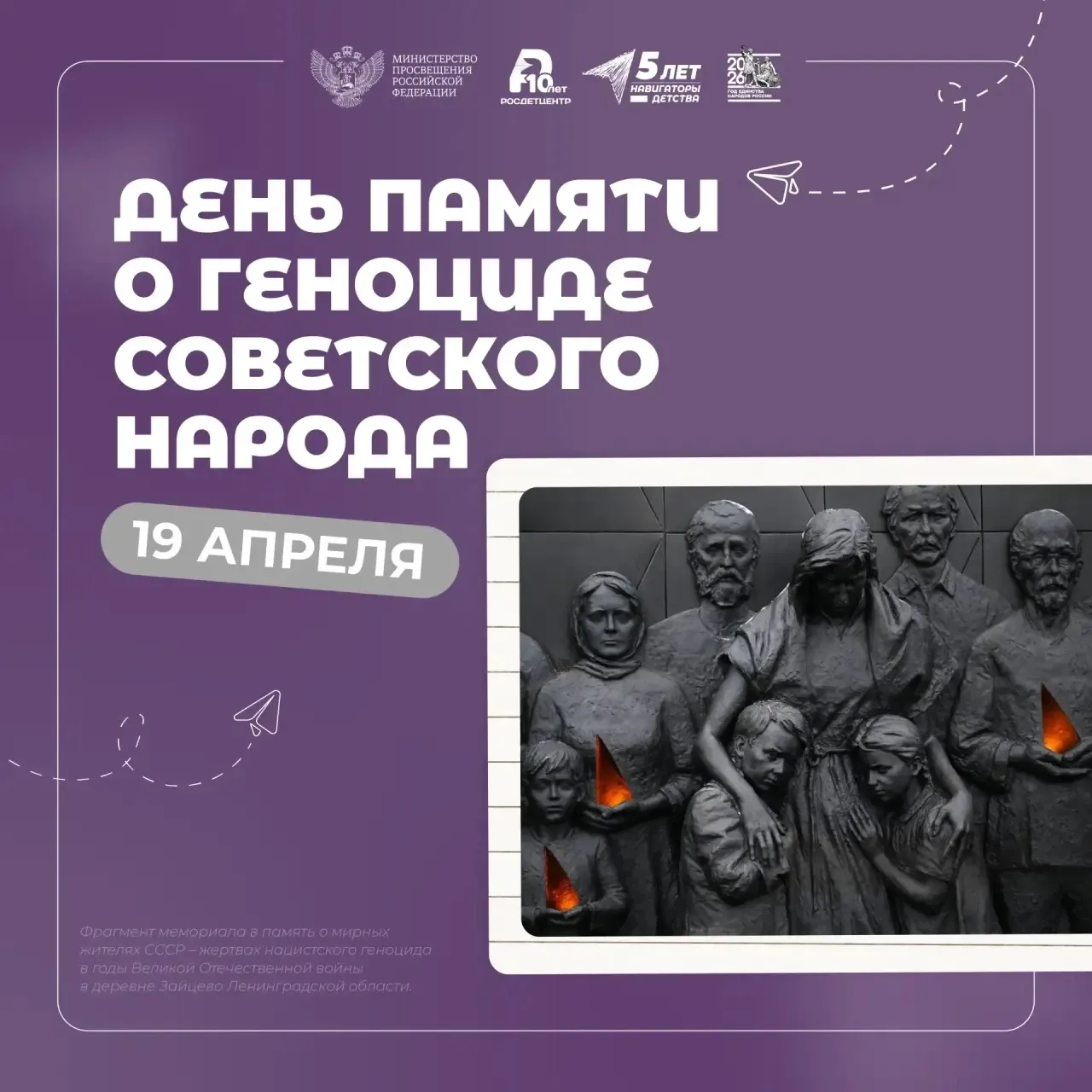 Без срока давности: память сильнее времени!