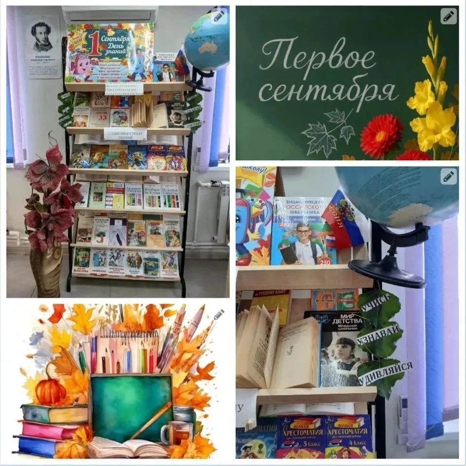 🍁🍁1 сентября символизирует старт нового учебного года и напоминает, что стремление к ...