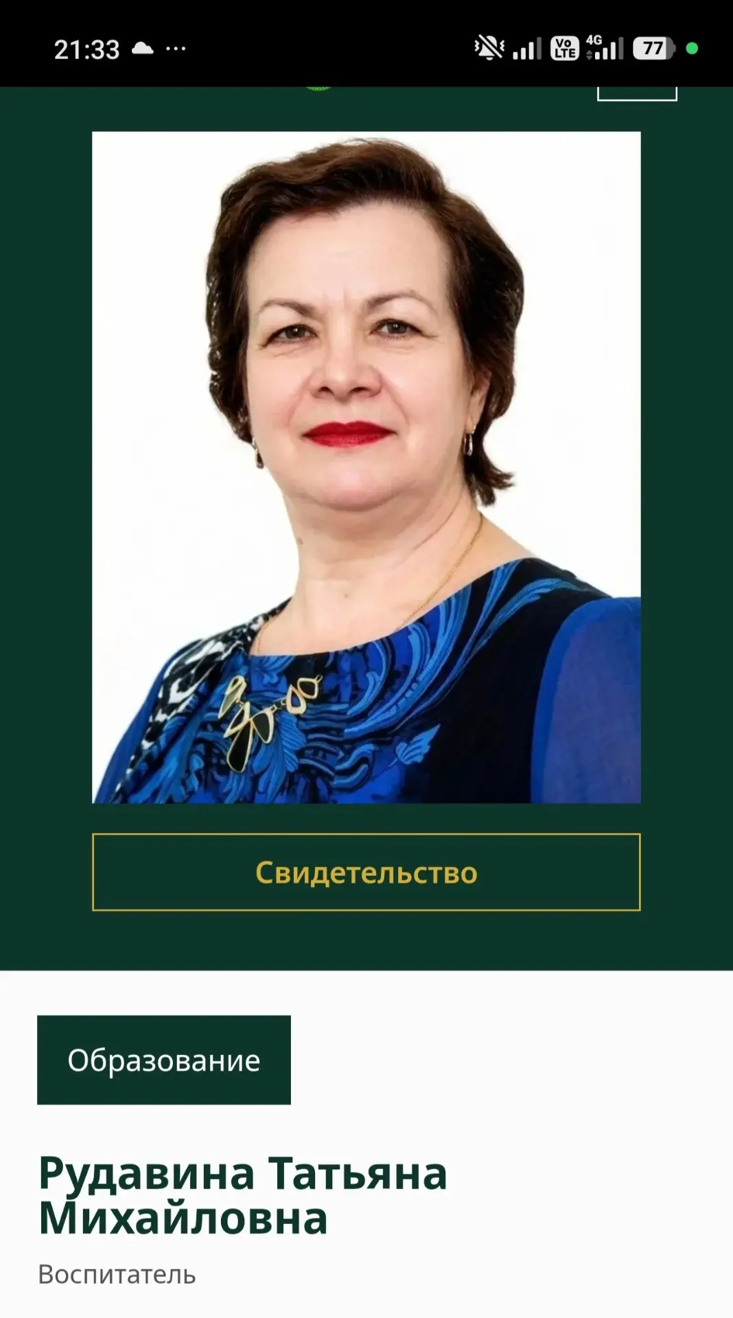 ❤️«Сердце, отданное детям»: ❤️воспитатель Татьяна Михайловна удостоена места на республ...