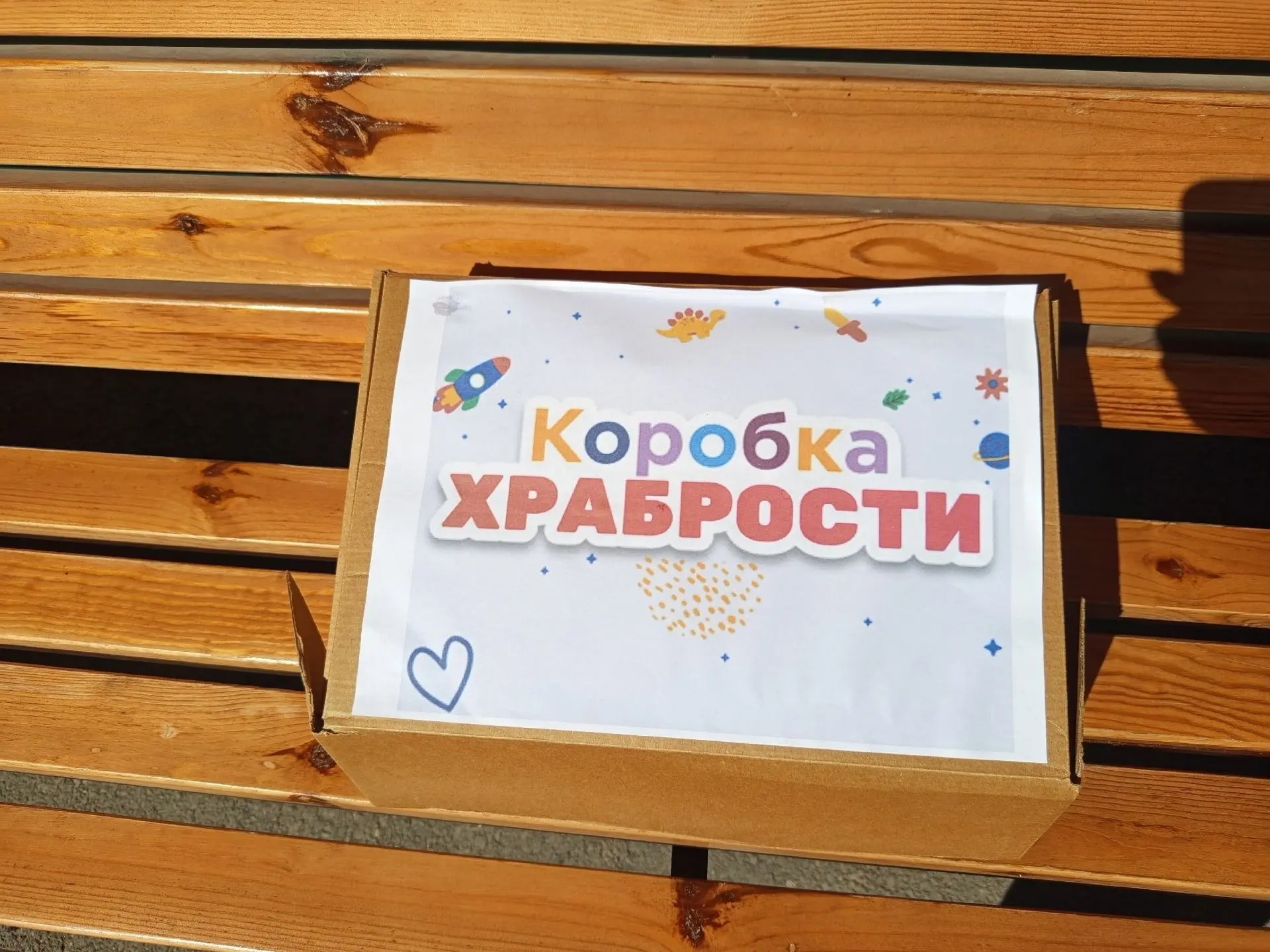#Благодарность