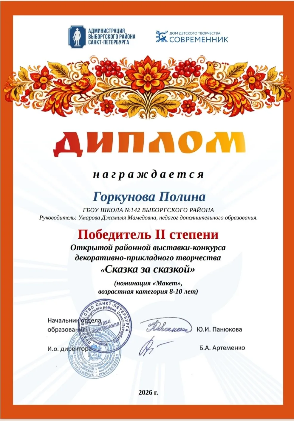 🎨 ✨ "Сказка за сказкой" - наша волшебная победа! ✨ 🎨Дорогие друзья! Мы с огромной радостью спешим по