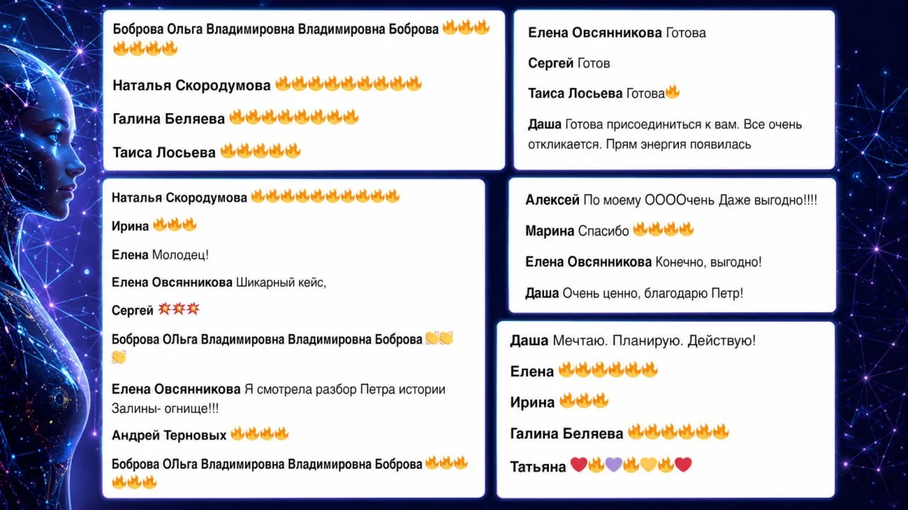 5-дневный курс всё! Ура! Спасибо за ваши комментарии! 🔥🙌

Пишите ваши отзывы и впечатления! ❤️👇

