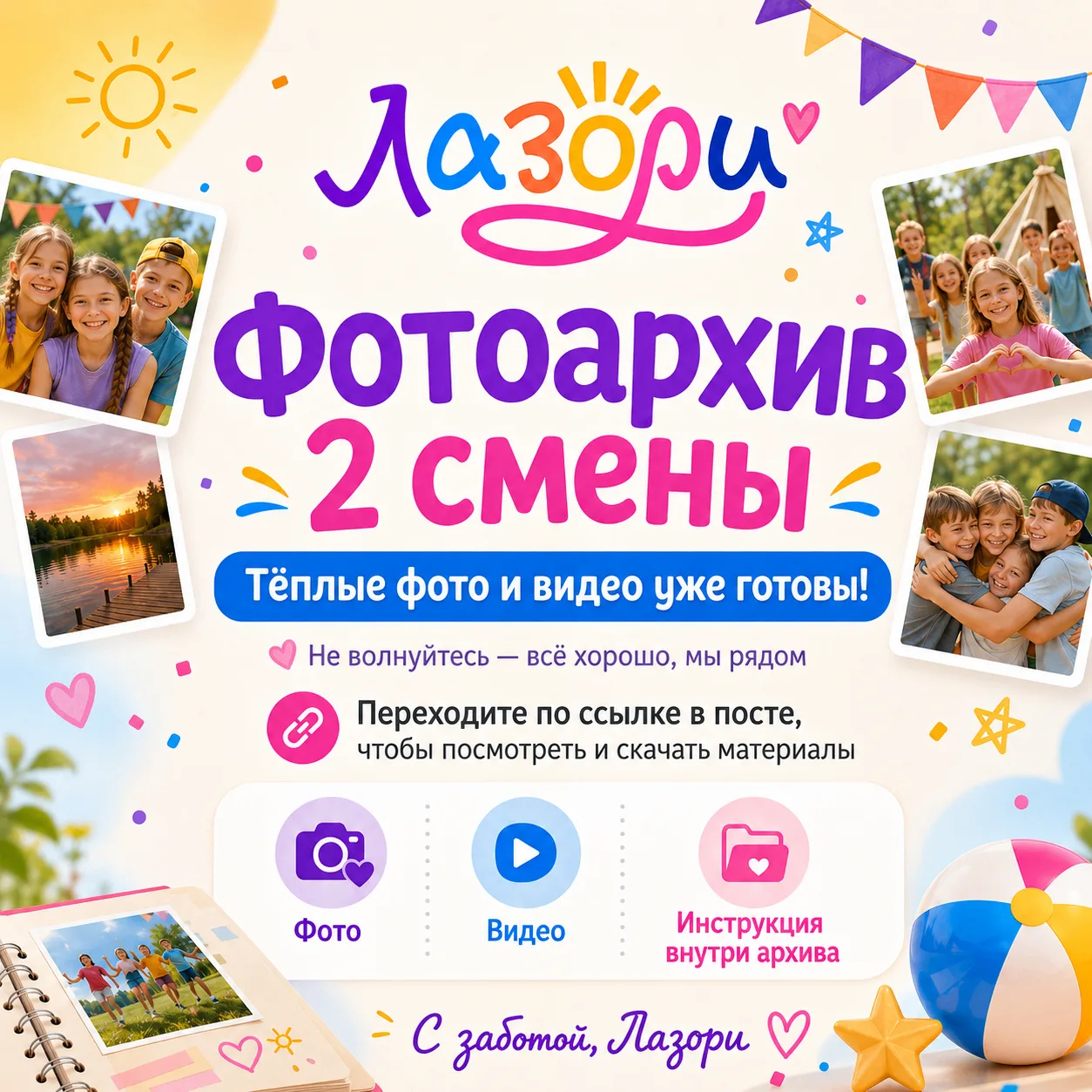 Медиа публикации