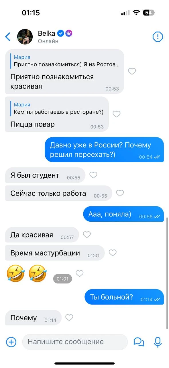 Они по расписанию это делают?