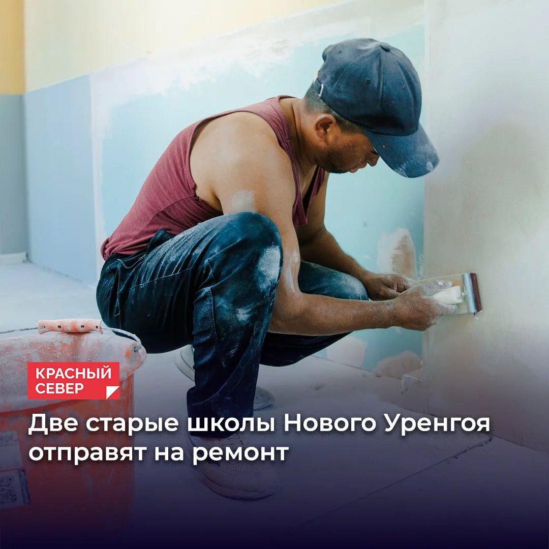 🎓 Школы №11 и №12 попали в программу реновации. Об этом губернатор Ямала Дмитрий Артюх...