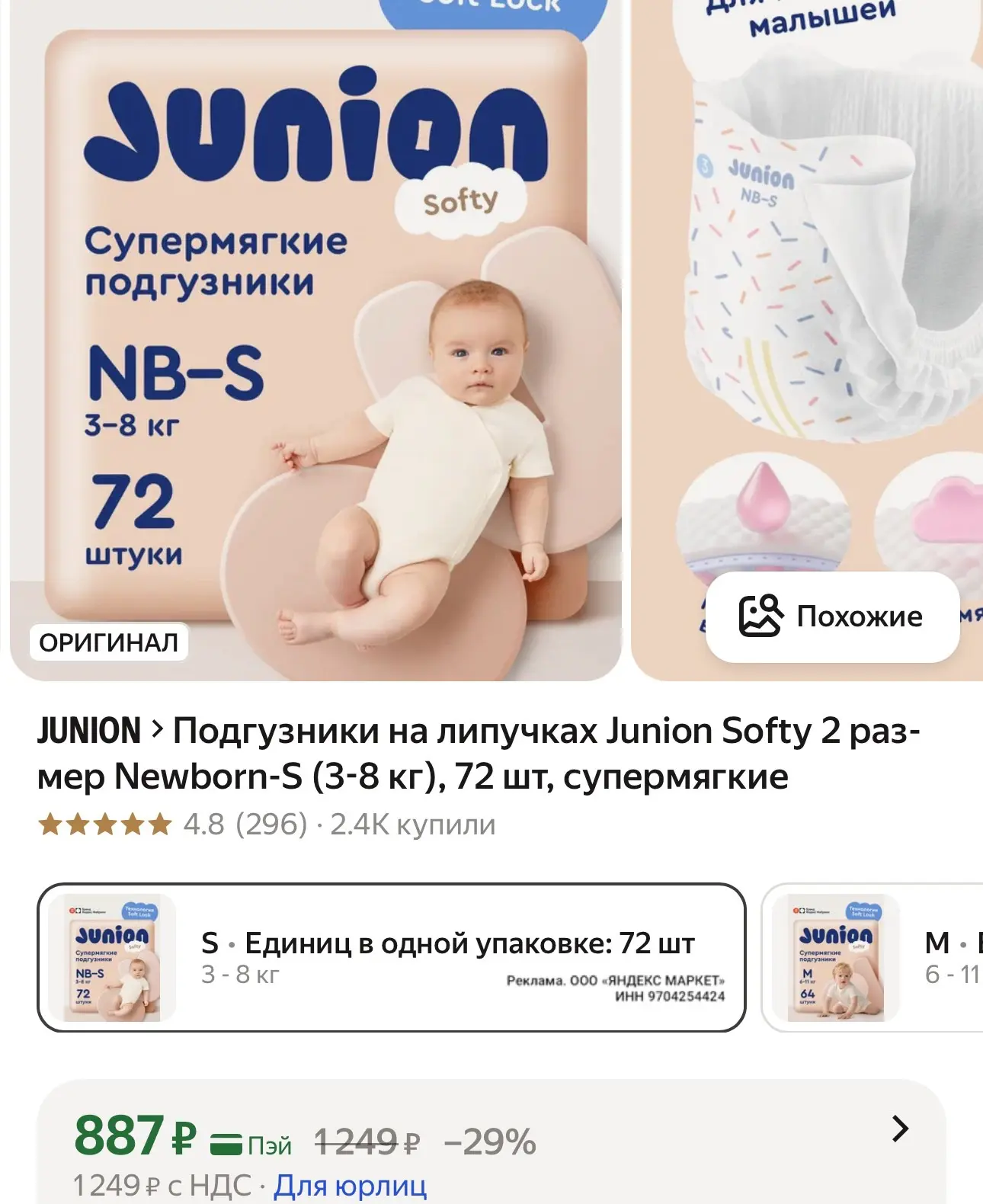 https://market.yandex.ru/cc/9cscTc?erid=5jtCeReNx12oajze1hJUGQR