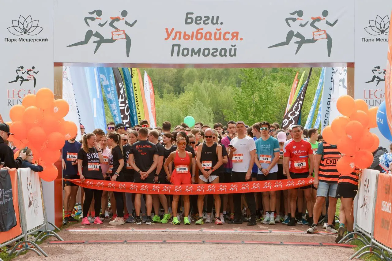 Legal Run 2026: открыта регистрация на забеги в Москве, Санкт-Петербурге и других городах  ➡️ Объявл