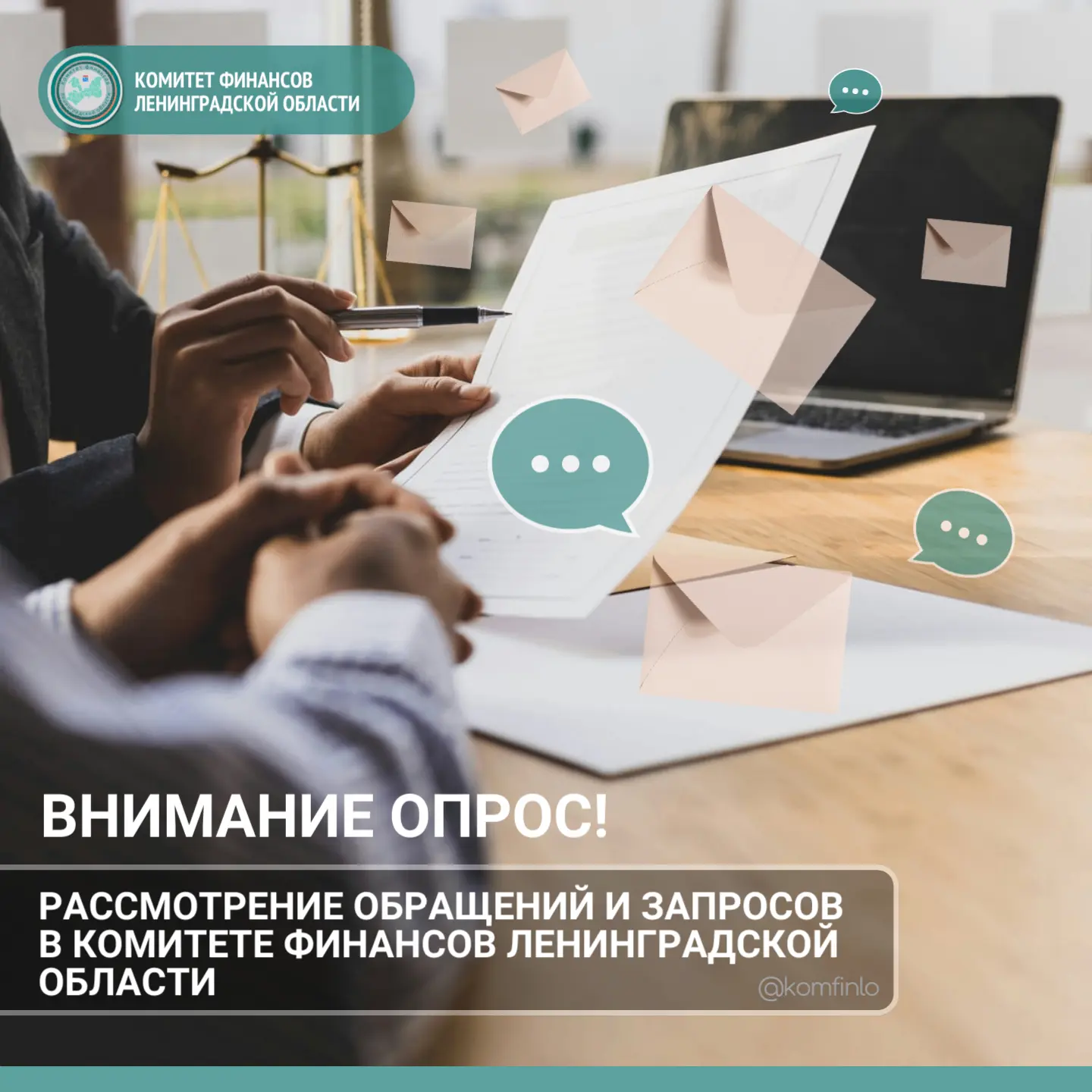 [ОПРОС]

📲🧑‍💻💬Приглашаем принять участие в коротком опросе, который позволит оценить работу Коми