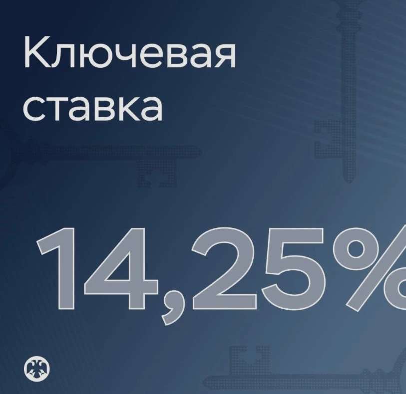 📉 Многие ожидали более решительного шага, но
сегодня ЦБ снизил ключевую ставку только на 0,25%

Клю