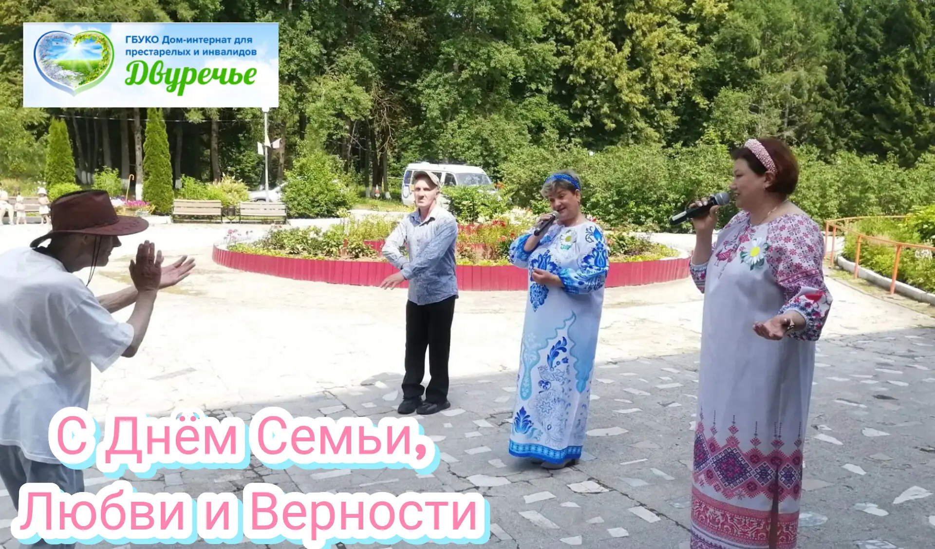 🌼День семьи, любви и верности - праздник, который по-особенному отзывается в душе каждого человека.