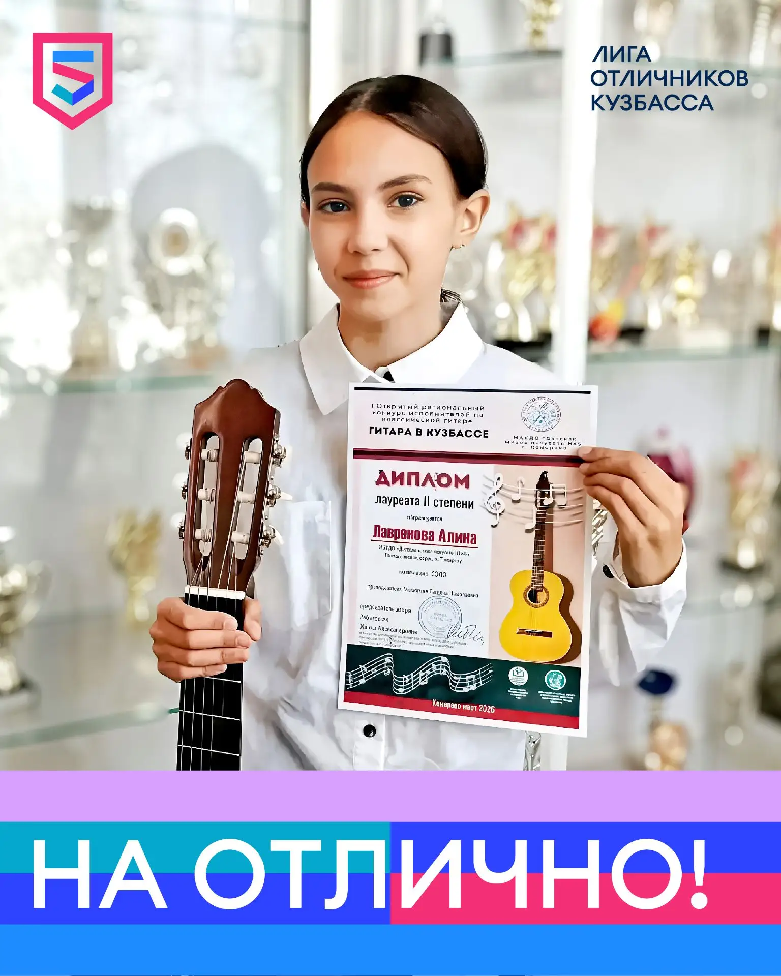 ✨В рубрике #НаОтлично — Алина Лавренова, семиклассница таштагольской школы № 20.