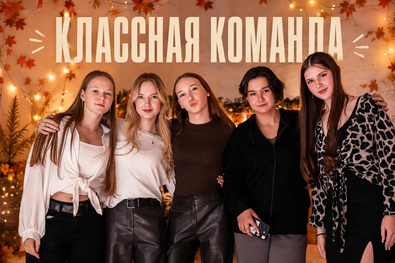 Куда поехать классом этой осенью? 🍂