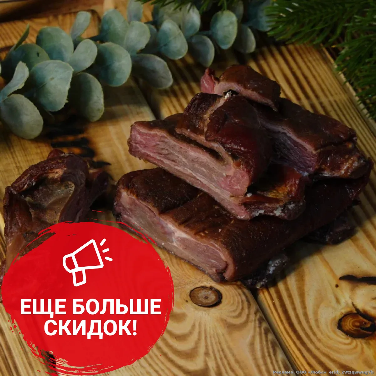 Запасаемся вкусным с выгодой 💫