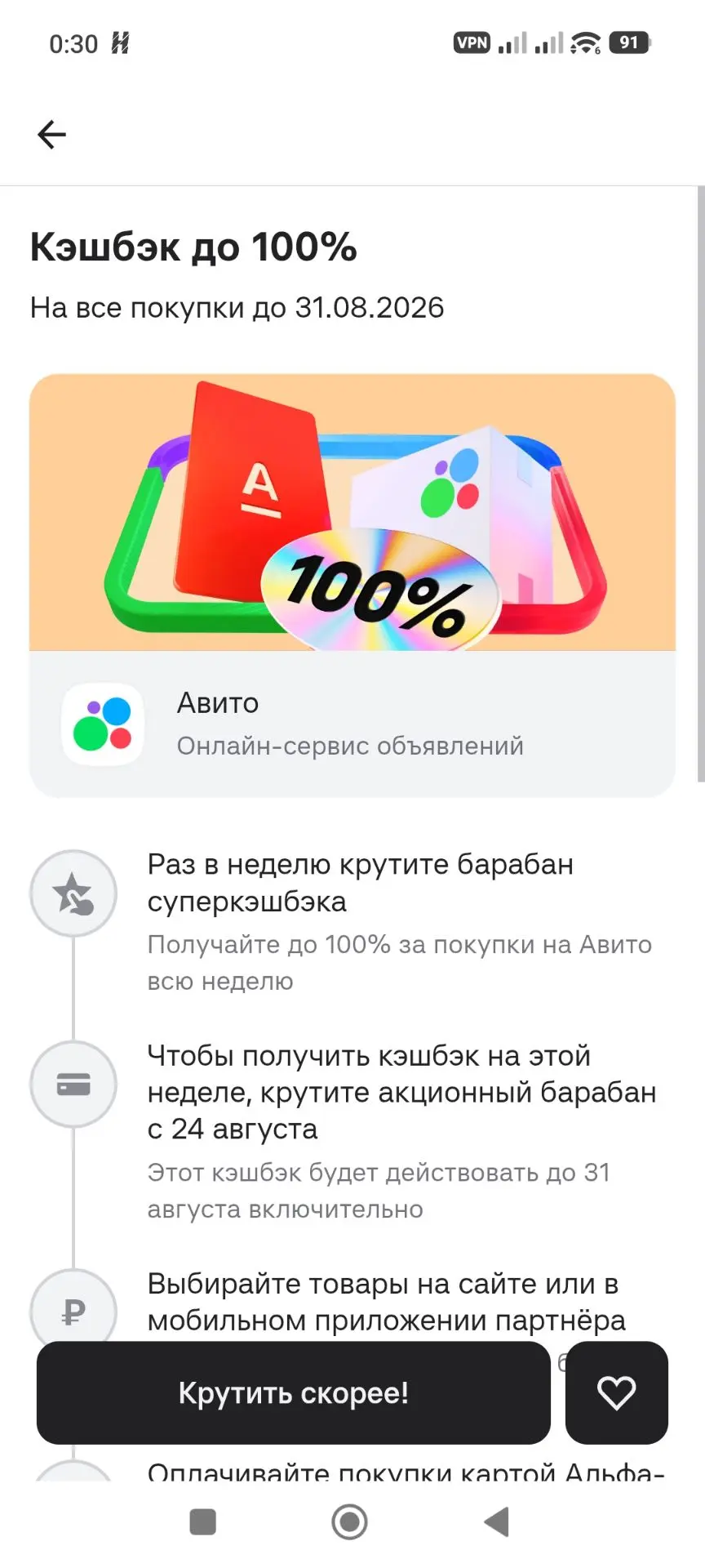 1⃣ Новые барабаны в Альфа-Банк: Авито и Мир кубиков + кэшбек до 100% в: КИДСИ, КРУГЛОЕ ...