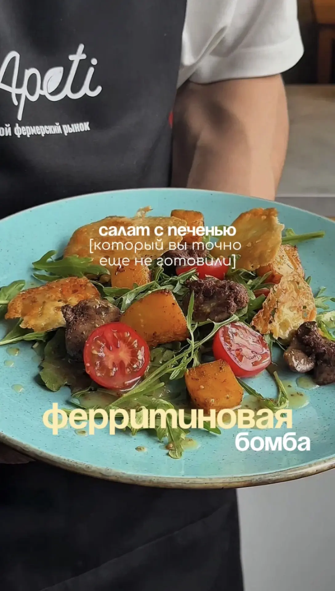 🥗Салат с печенью, который точно стоит попробовать!