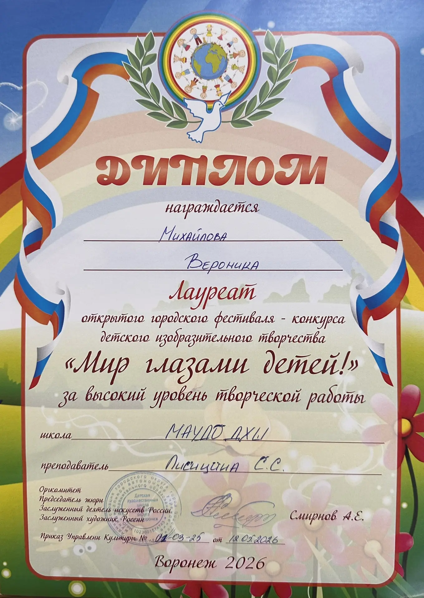 Поздравляем нашу замечательную Веронику Михайлову с заслуженной наградой — дипломом Лау...