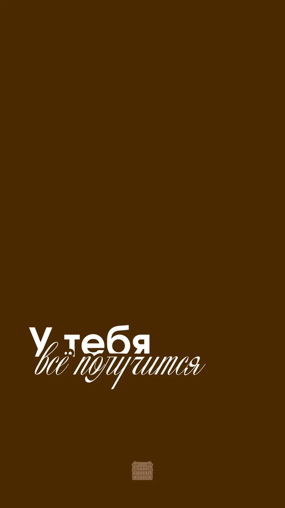 Осень – время менять обои и пить кофе с корицей
