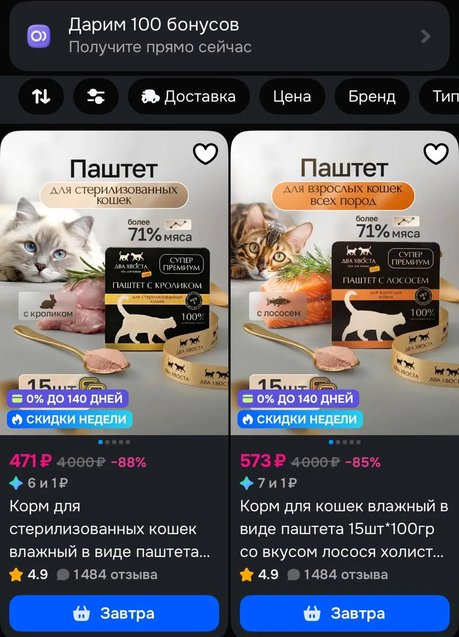 - баллы продавца