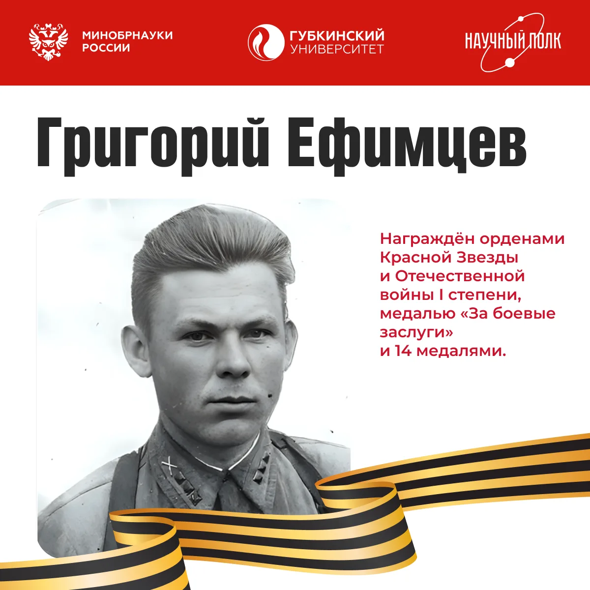 Изображение 4 к публикации «Губкинский университет»