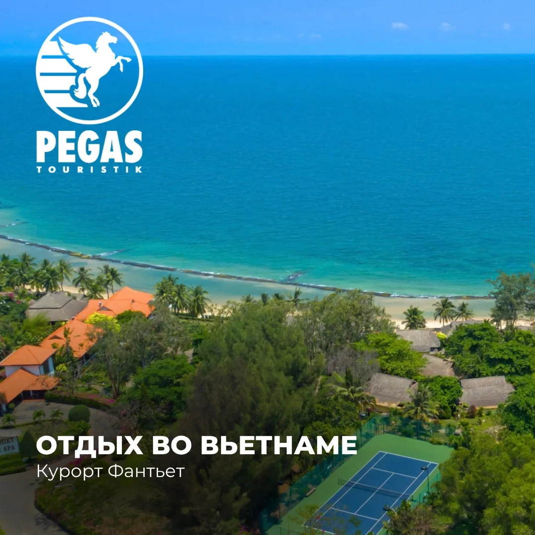 Фантьет зимой — идеальный выбор! Знакомим вас с отличным отелем🌴