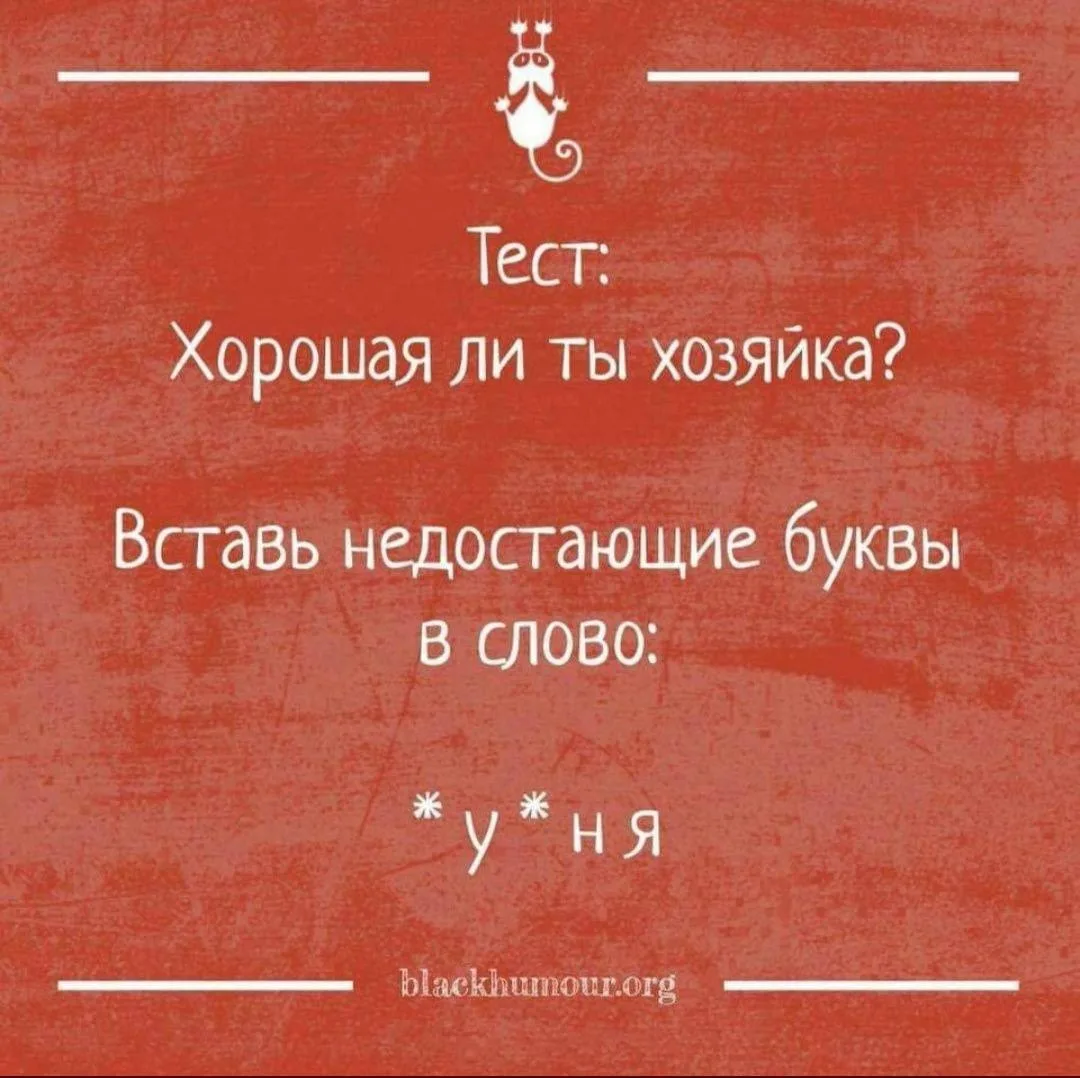 Девочки, помните, какой сегодня день?)) Жду ваши мемчики в комментариях👇🏼