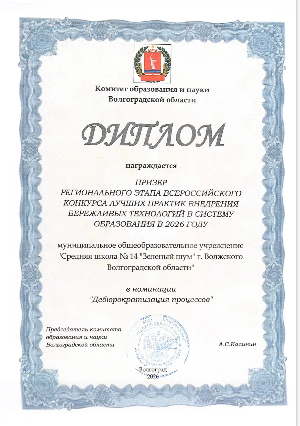 Сентябрь наступил, а вместе с ним — старт нового учебного года. И начинаем мы его с пре...