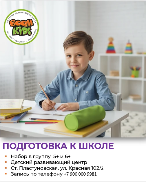 ❗️Уважаемые родители! 🌟