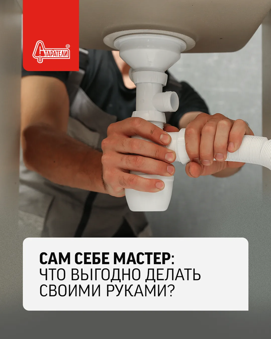 Какие работы можно делать своими силами, а для каких не хватит знаний и навыков? Предла...