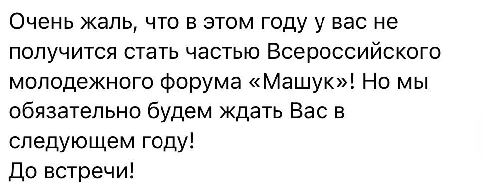 Ребят, кто в резерве на Машук?
Я освободила место, скрестите пальчики🤞