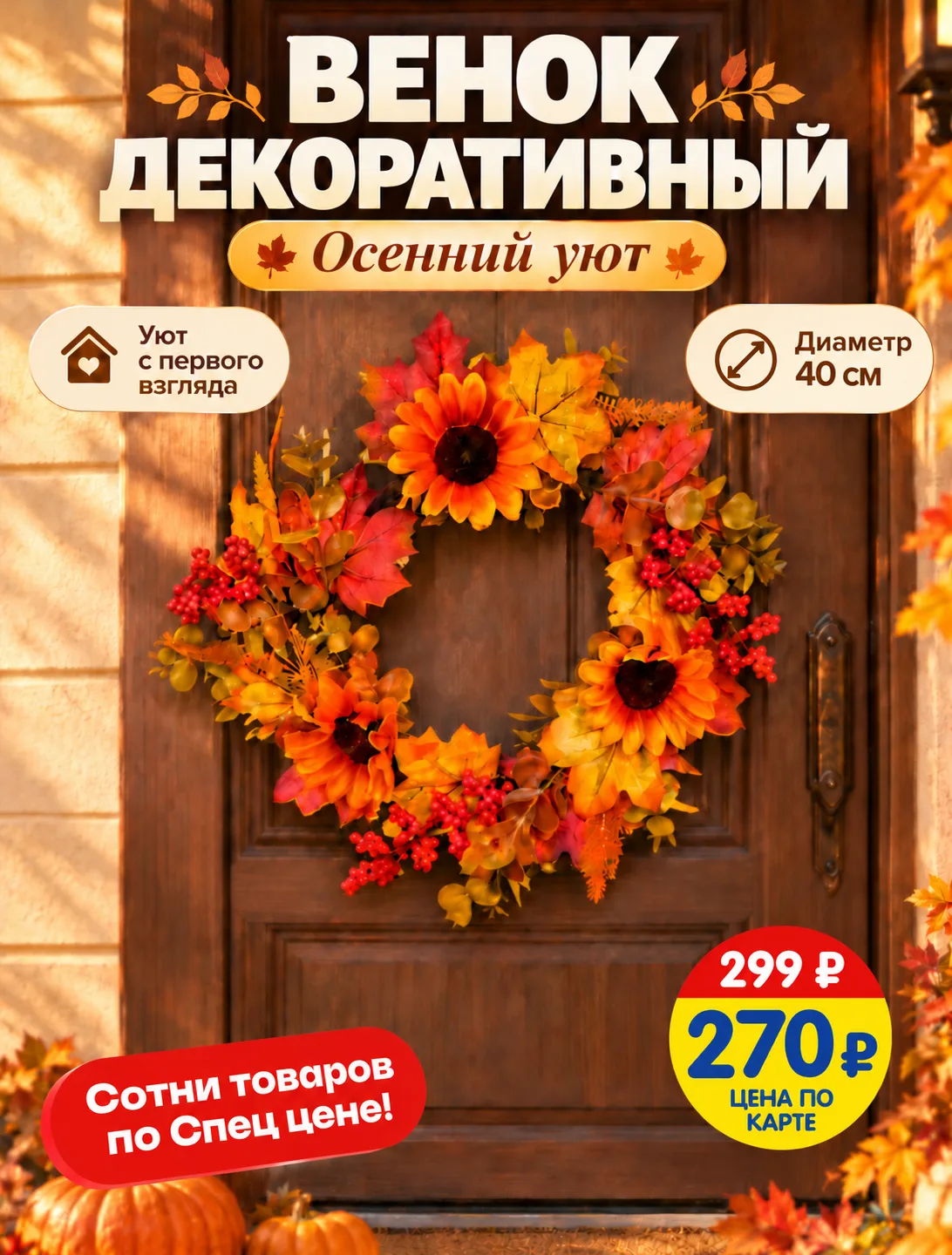 БОЛЬШЕ ВЫГОДЫ СО СПЕЦ ЦЕНОЙ ПО КАРТЕ! 🤗