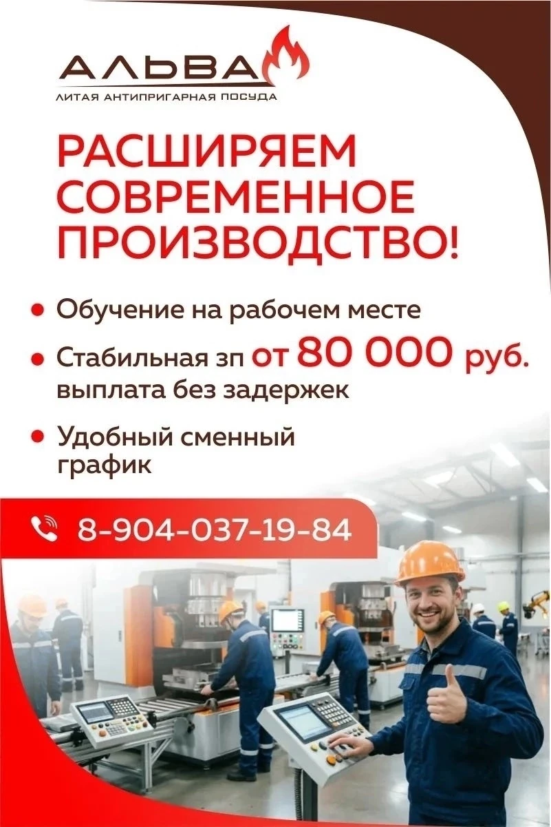 🔥 ХОЧЕШЬ СТАБИЛЬНОСТИ И ДОСТОЙНОЙ ЗАРПЛАТЫ? 🔥