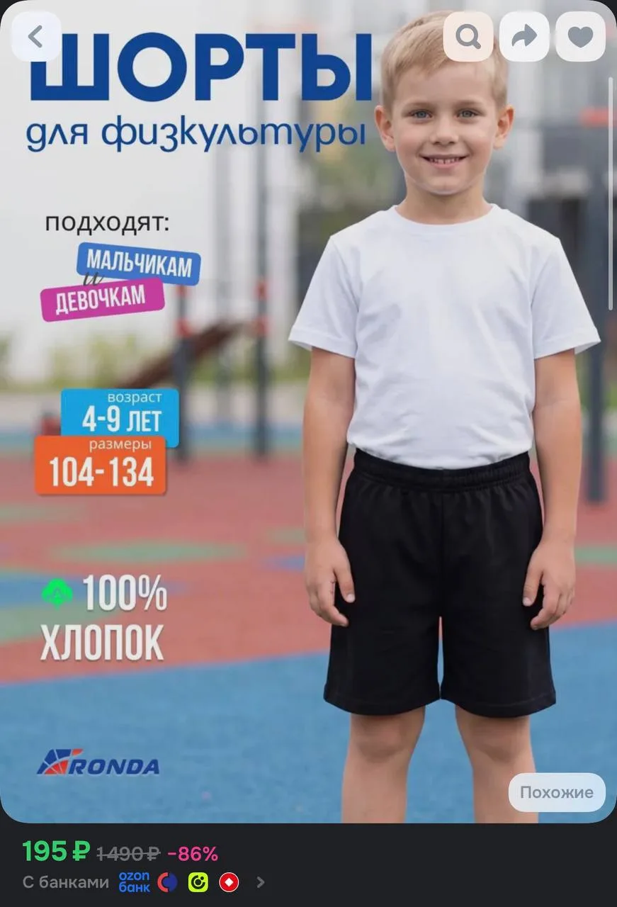 https://ozon.ru/t/Wc4p54f