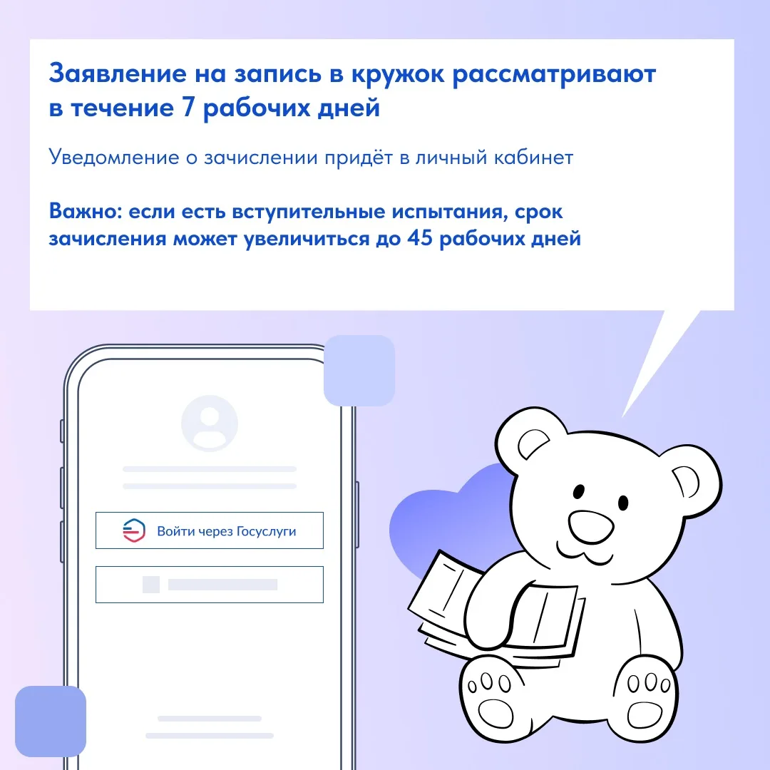Запись в кружки онлайн: просто, быстро и удобно  Более 173 тысяч заявлений на кружки и секции для де