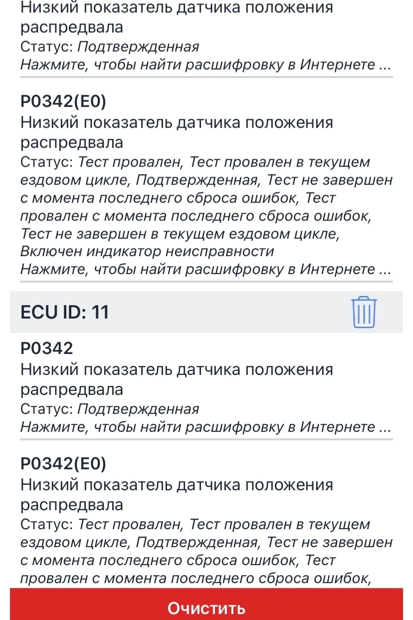 Здравствуйте, может у кого была такая проблема