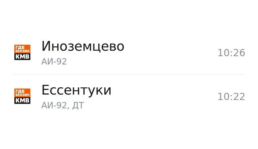 ❗Обновлённая информация по городам, станицам и сёлам: