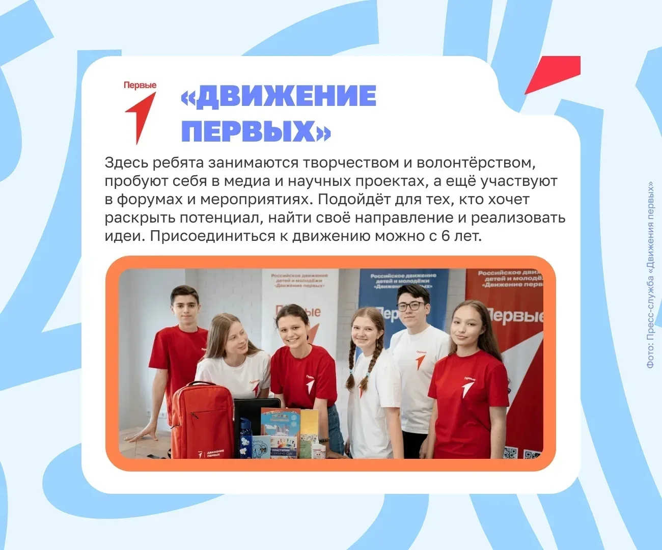 Ваш ребёнок любит творчество, спорт или хочет делать что-то полезное? Знаем, где ему точно будет инт