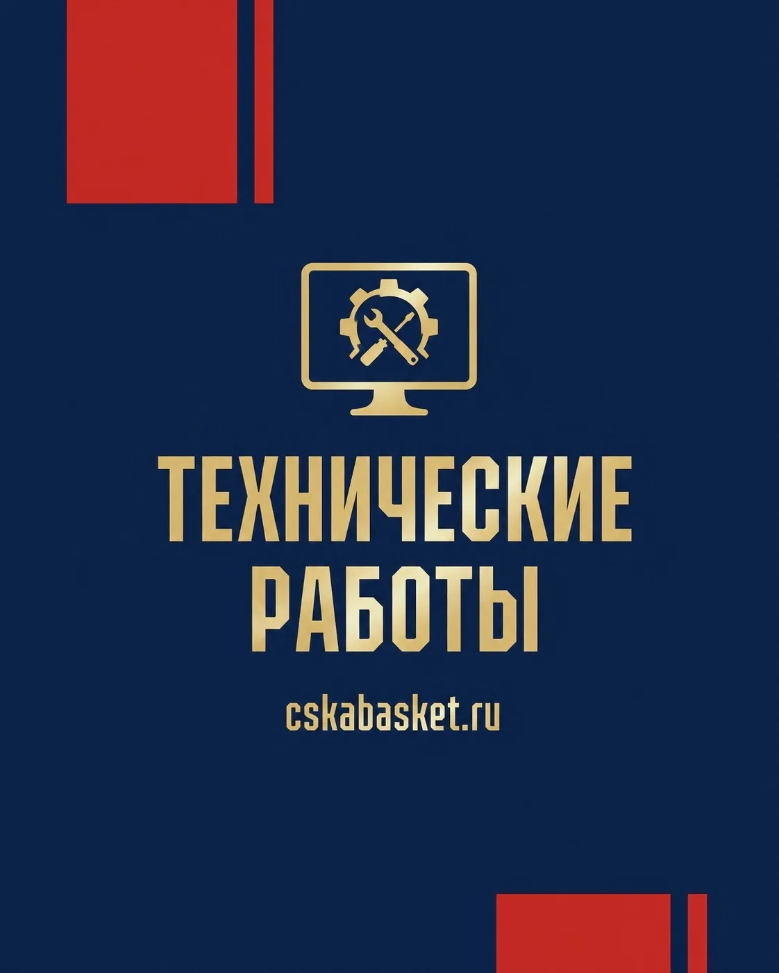 ❗️ Уважаемые болельщики!

На стороне провайдера нашего сайта наблюдаются технические проблемы, из-за