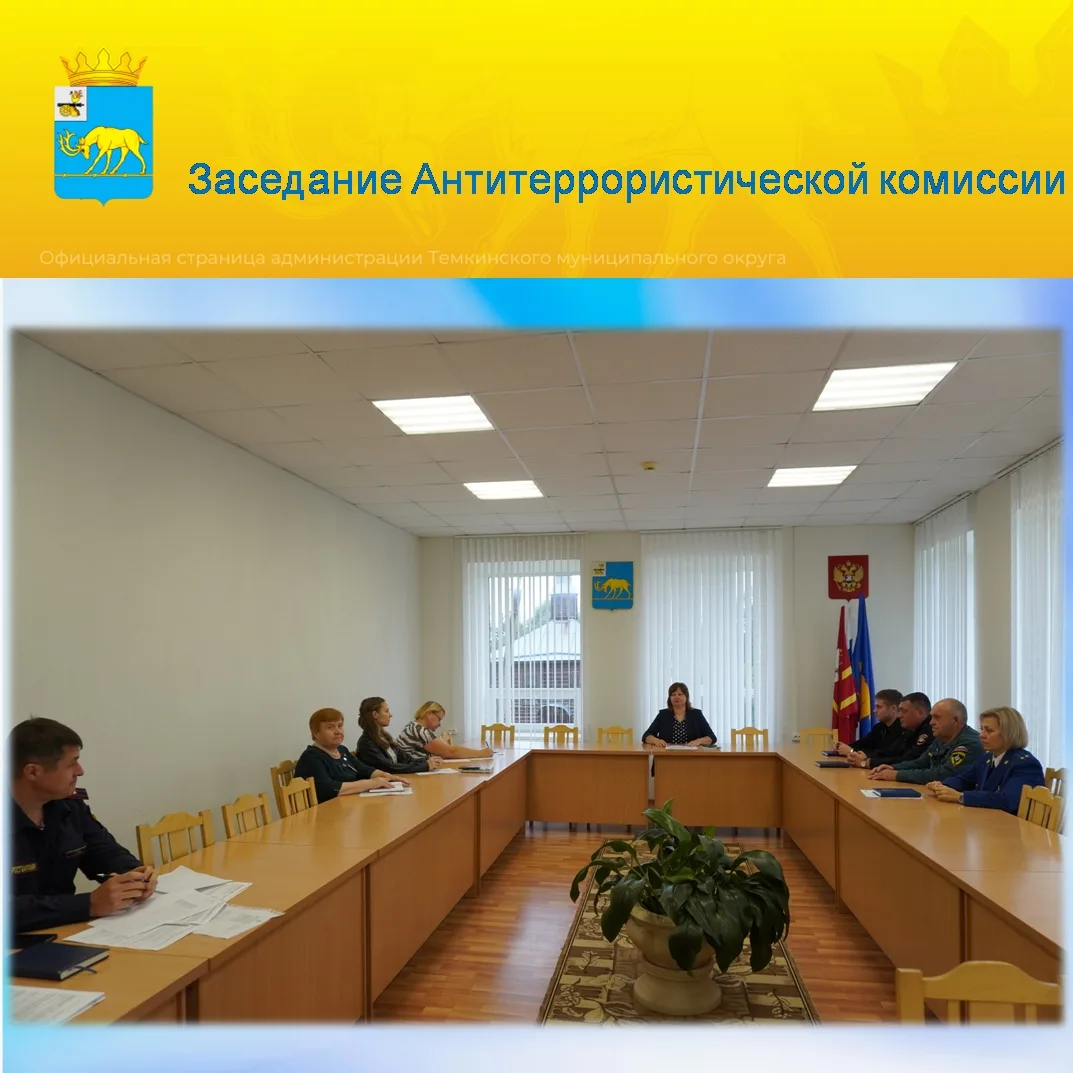 На заседании рассмотрели ключевые вопросы, связанные с безопасностью жителей округа в н...